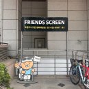 평화스크린골프 | 방이동 스크린골프 프렌즈스크린 평화의문점 방문 후기 (주차, 장비, 간식거리)