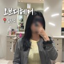 세븐일레븐 광주일곡점 | [광주 일곡동] 여자 레이어드 컷트 맛집 '오브디헤어 일곡점'