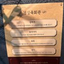 경성육회관 | [술집추천] 광안리술집 경성육회관 광안점 내돈내산후기