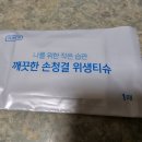 늘한상식당 네이버블로그