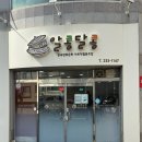 알콩달콩 | 울산 동구 방어동 가마솥 수제 두부 요리 전문점 순두부찌개 맛집 추천 , 알콩달콩 방문 후기