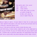 조지 클루니의 표적(Out of Sight 1998) 이미지