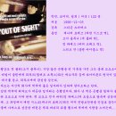 조지 클루니의 표적(Out of Sight 1998) 이미지