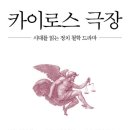 카이로스(kairos)