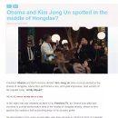 [AS] 오바마 대통령과 김정은 홍대 라이브 공연? 해외반응 이미지