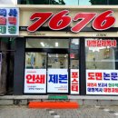 7676출력센터