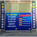 늘봄 복지용구 이미지