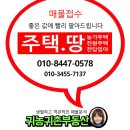예쁜집좋은땅공인중개사사무소 | 보성부동산/ 조성면 용전리, 바다 10여분 토지 총331평 수리된ㄱ자한옥/별채/예쁜꽃정원 - 8천만