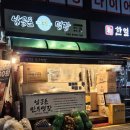 남궁돈만두명장