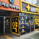 서부수약국 이미지