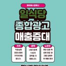 제이에스푸드 | 스시집 오픈빨 잘 받는법, 제이에스컴퍼니와 함께라면 다릅니다