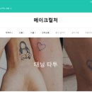 메이크컬처