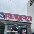 한솔지업사 - 논산시 해월로211번길 16 | 한솔지업사