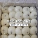 13시간 발효한 파주 잔기지떡 전문 송화잔기지떡 일산파주점 후기
