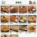 야키토리동작