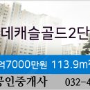 롯데캐슬공인중개사사무소 이미지