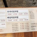 인생감자탕제주점