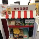 감성커피이수역점