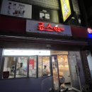 죠스떡볶이신림녹두점