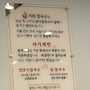 장현송정지점 | 울산 언양 따뜻한 속 채우기에 최고인 언양 닭칼국수 언양본점