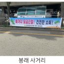 8월 전국 동시 캠페인 홍보현수막 게첨 이미지