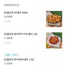 큰집닭강정 미사점 네이버블로그