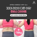 쥬비스다이어트 대전둔산점 이미지