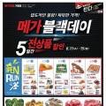 (주)메가마트 기장점