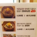단천면옥 이미지
