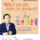국악콘서트 다담: 김홍신-인생에도 사용설명서가 있다 | 김홍신 작가와 함께하는 제1회 동작동 성당 독서콘서트