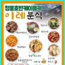 이레분식 네이버블로그