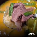 [동탄 반송동 맛집] 인심 넉넉한 동네 밥집, 퓨전 우동 국밥이 있는 '국밥도' 내돈내산 후기