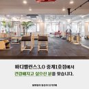 바디밸런스3.0 이미지