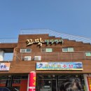 장도낙지 | 벌교꼬막정식 맛집 장도웰빙꼬막정식 아기랑 방문 후기