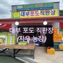 지우농장 이미지