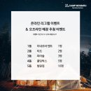 캠프무무