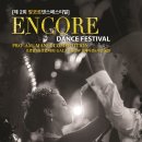 리세움댄스스포츠학원 이미지