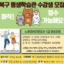노인돌봄생활지원사 1급 자격과정 이미지