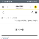 더불어민주당 최고의원 예비경선 후보 추천 좀 이미지