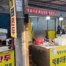 모두랑한방족발