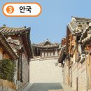 북촌공예마을협동조합 | 북촌한옥마을 코스 5곳 포토존 소품샵 먹거리