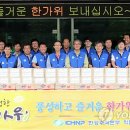 한국수력원자력㈜한강수력본부 이미지