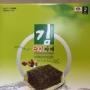 광천진흥맛김