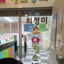 최정미소아청소년과의원 이미지