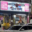 명품생고기무한리필 소사직영점 이미지