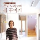 인생이 빛나는 정리의 마법 이미지