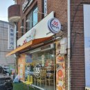 33떡볶이강동구청점 이미지