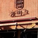 여마그커피