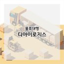 디아이커뮤니케이션
