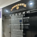 한국자연의학연구원 | 우울증 불안강박 심리상담 힙스 한국의학심리연구원 최면술 후기